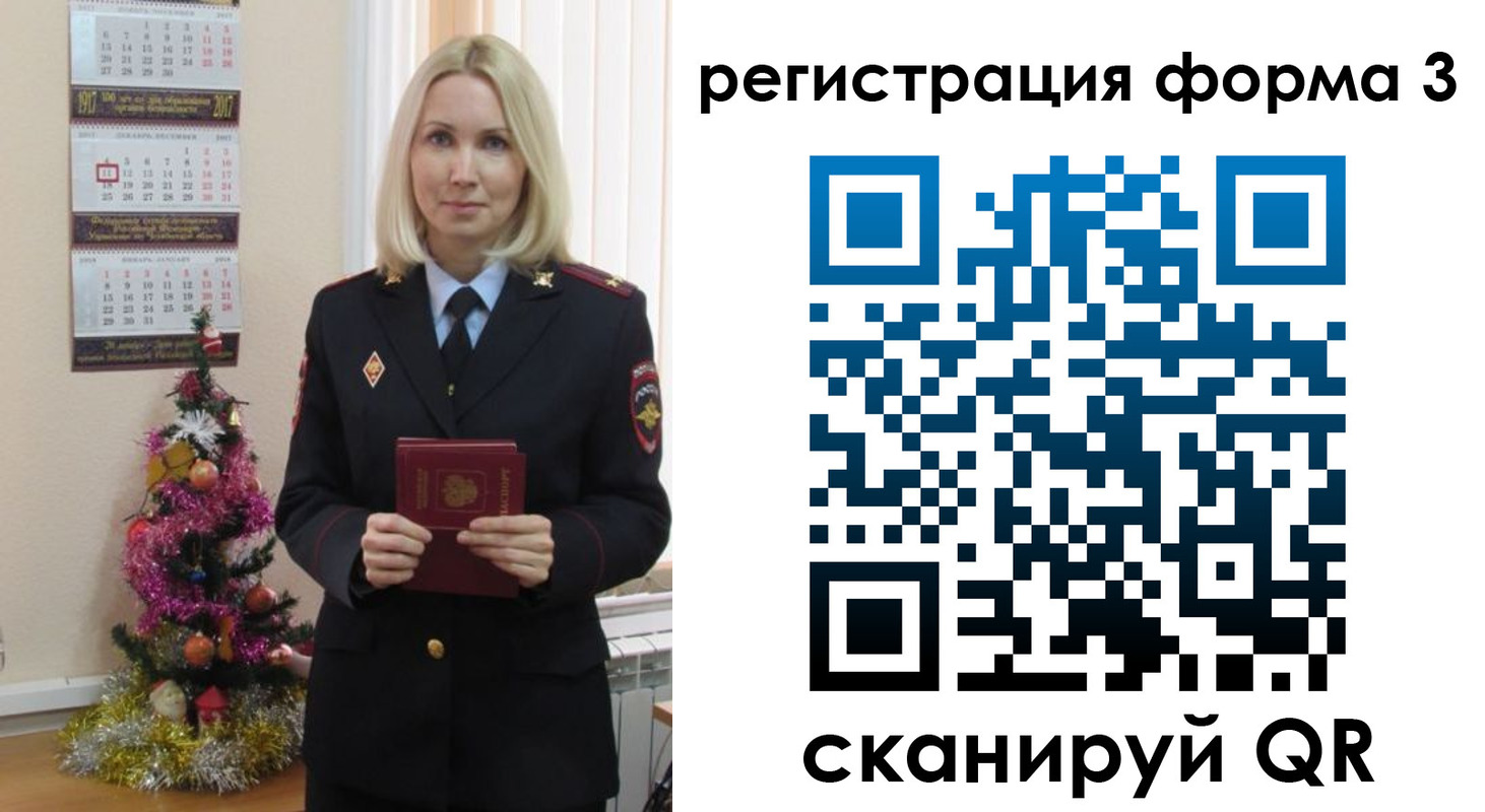 регистрация в Иланском