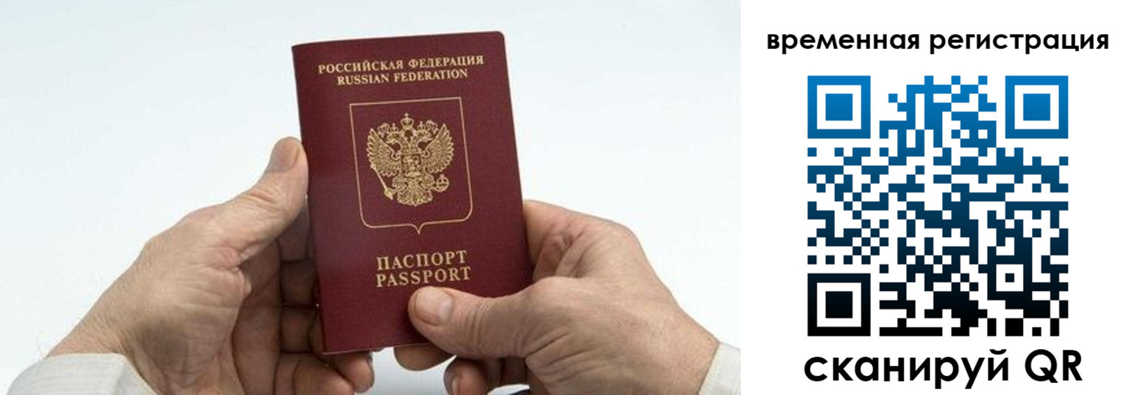 прописка для работы в Иланском