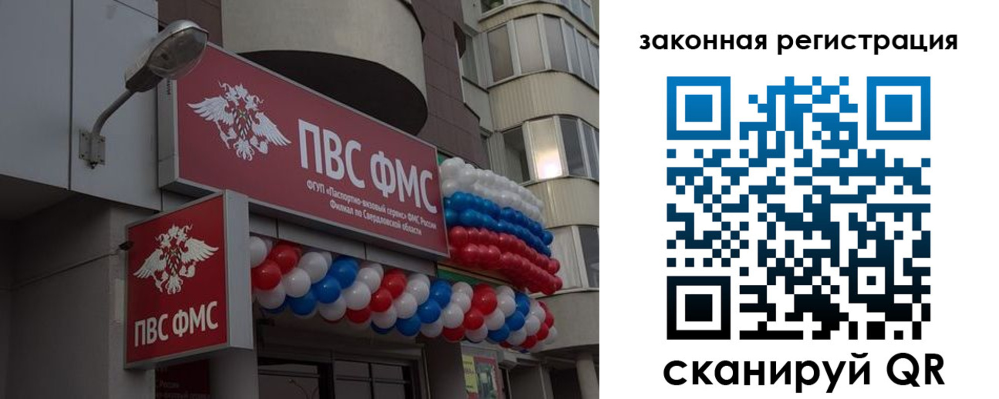 временная регистрация законно в Иланском
