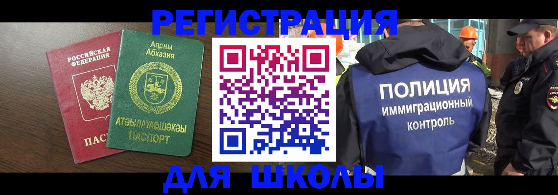 прописка от собственника в Иланском