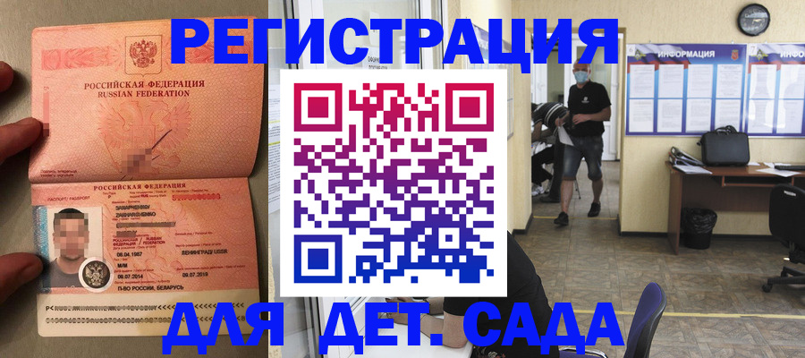 прописка иностранных граждан в Иланском