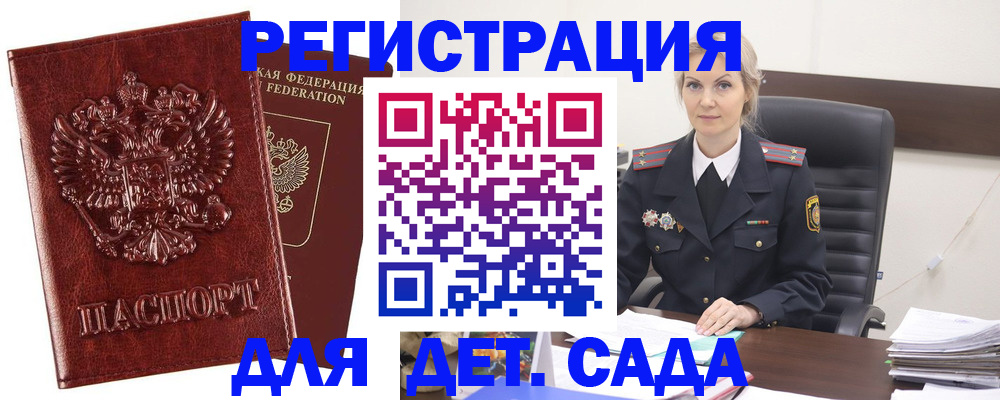 временная регистрация надежно в Иланском