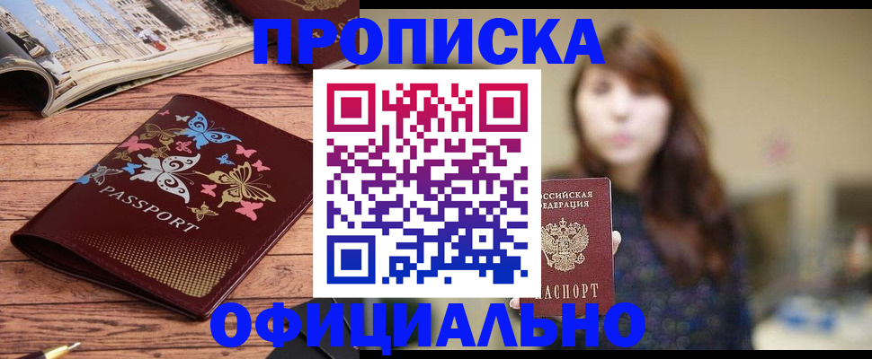 временная регистрация для всех в Иланском