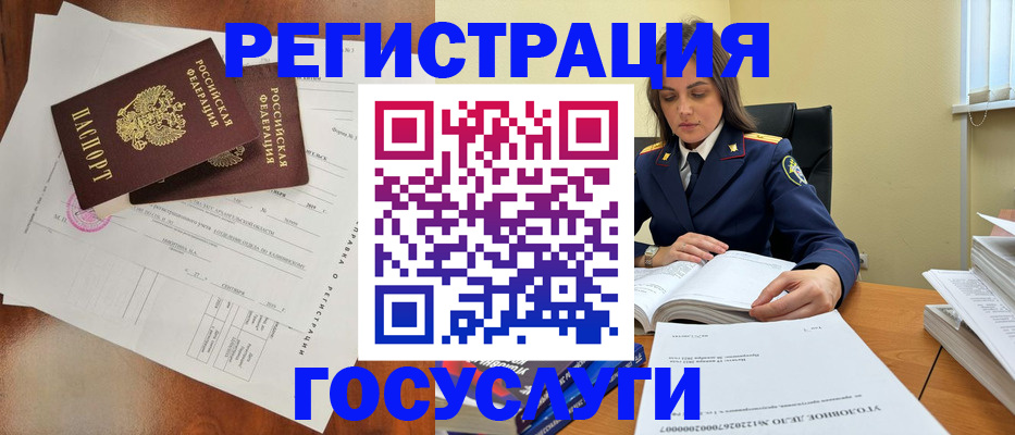 временная регистрация законно в Иланском