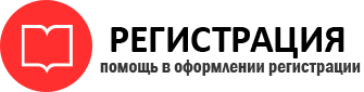 прописка в Иланском id580771